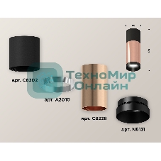 Светильник Ambrella Light XS6326040 PPG/SBK/PBK золото розовое полированное/черный песок/черный полированный MR16 GU5.3
