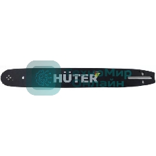 Шина для цепных пил Huter CS-181Е для Huter ELS2400