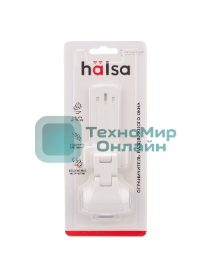 Ограничитель раздвижного окна Halsa HLS-S-302 1 шт.