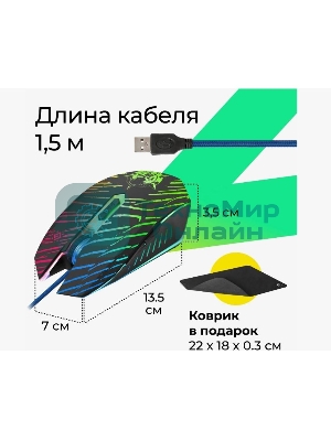 Мышь проводная Defender Dark Agent GM-590L черный, 12800 dpi, USB, кнопки - 6