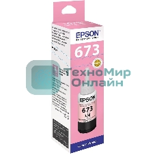 Чернила Epson 673 C13T673698 (аналог C13T67364A) светло-пурпурный 70мл для Epson L800/L810/L850/L1800