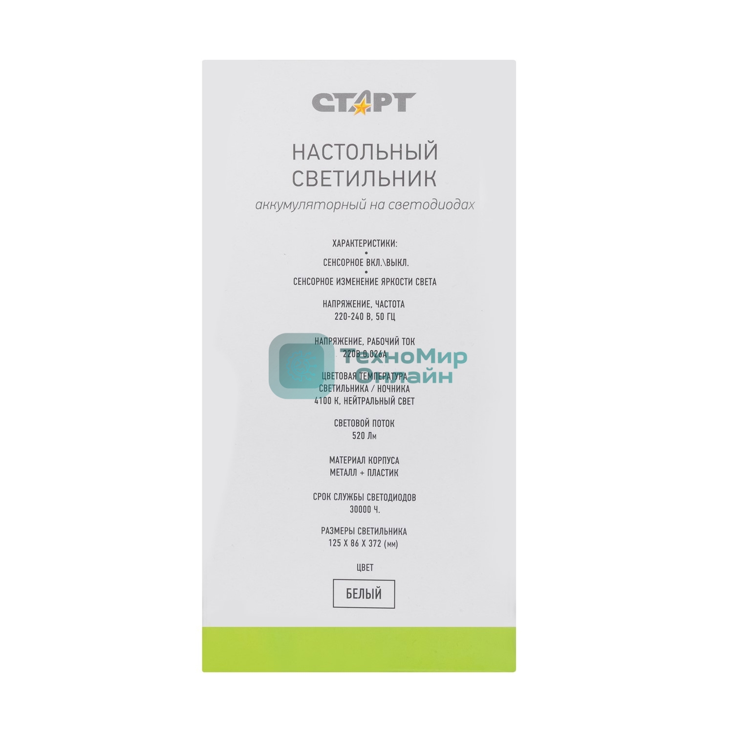Светильник настольный СТАРТ CT93, 6Вт, 520Лм, 4100K, 1.2м, белый