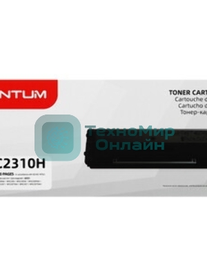 Картридж лазерный Pantum TL-C2310H (1600 стр.), для (BP2300/BP2300W/BP2300NW/BM2300/BM2300W/BM2300NW/BM2300A/BM2300AW/BM2300ANW) (TL-C2310H)