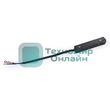 GL3634 ввод питания для шинопровода IP20 48V 380*18*18
