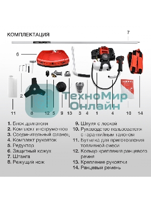 Триммер бензиновый Starwind GT-52 1Вт 3л.с. неразбор.штан. реж.эл.:леска/нож