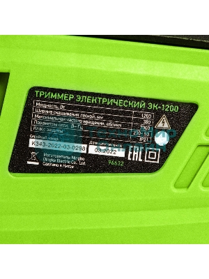 Триммер электрический Сибртех ЭК-1200, 1200 Вт, 380 мм, разборная штанга,катушка,диск