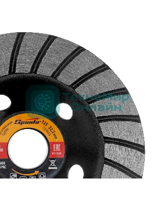 Чашка алмазная зачистная Sparta 125 мм, Turbo