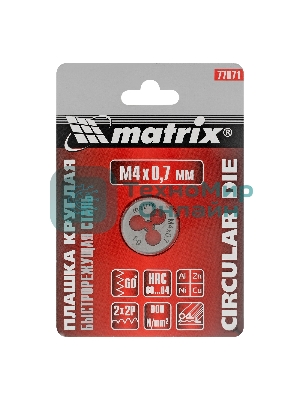 Плашка Matrix М4x0,7 мм, Р6М5