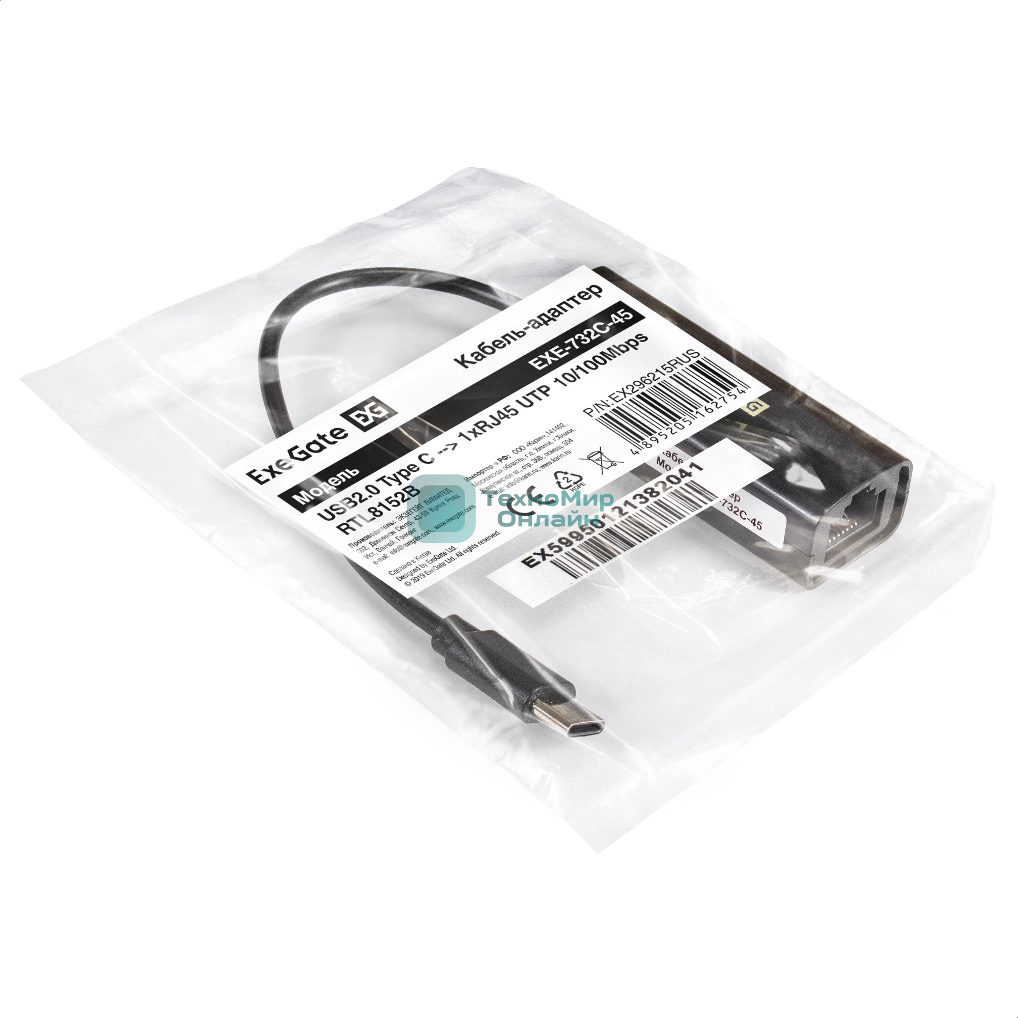 Кабель-адаптер ExeGate EXE-732C-45 (USB2.0 Type-C --> 1xRJ45 UTP 10Mbps/100Mbps, Realtek Chipset RTL8152B)