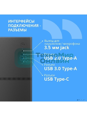 Компьютерный корпус CBR mATX Minitower V863, без БП, 1хUSB 3.0 Type C, 1хUSB 3.0, 1хUSB 2.0, HD Audio+Mic, черный PCC-MATX-V863-WPSU