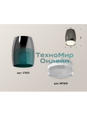 Светильник Ambrella Light XS1123022 DCH/FR/CL черный хром/белый матовый/прозрачный MR16 GU5.3 (C1123, N7160)