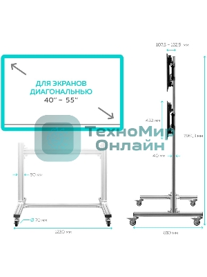 Напольный мобильный стенд ONKRON FSPRO2L-22 для видеостен 2х2 4 x 40”- 50