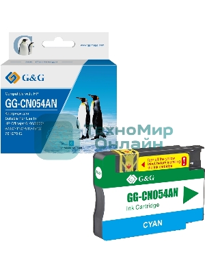 Картридж струйный G&G GG-CN054AN №933XL, голубой (14мл) для HP Officejet 6100/6600/6700/7110/7510