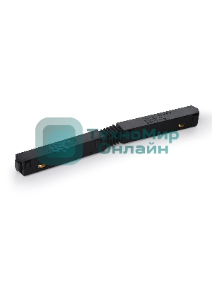 GL3636 коннектор питания прямой для шинопровода IP20 48V 215*18*18