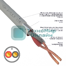 Кабель огнестойкий Rexant КПСЭнг(А)-FRLSLTx 1x2x0,75 мм², бухта 200 м