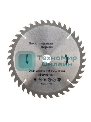 Диск пильный Kranz 184 мм х 40 зуб х 20/16 мм