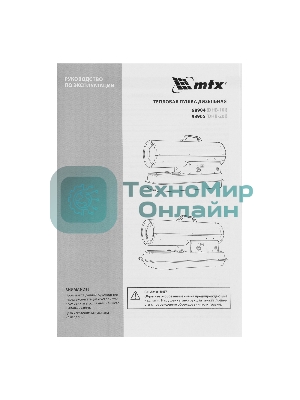 Дизельная тепловая пушка MTX DHB-10i, 10 кВт, 400 м3/ч, прямой нагрев, термостат