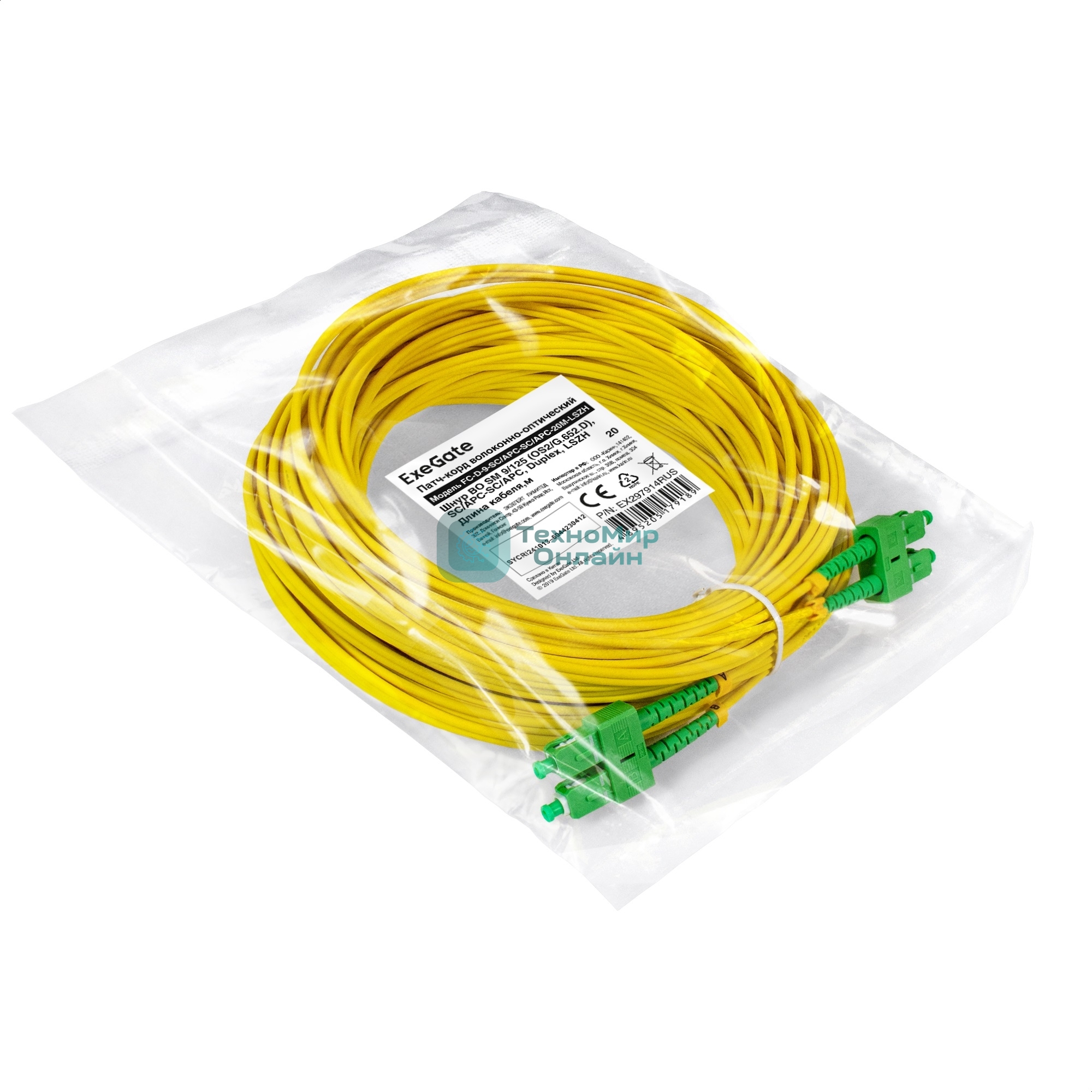 Патч-корд волоконно-оптический ExeGate FC-D-9-SC/APC-SC/APC-20M-LSZH (Шнур ВО SM 9/125 (OS2/G.652.D), SC/APC-SC/APC, Duplex, LSZH, 20м)