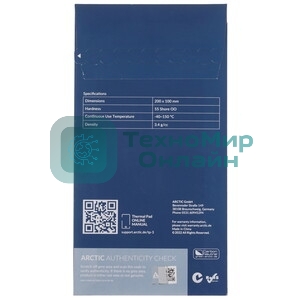 Термопрокладка Arctic Thermal pad 200x100мм, 0,5мм - 2 Pack TP-3 (ACTPD00058A)