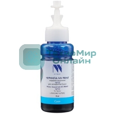 Чернила NVPrint T6732 (NV-C13T67324A) для аппаратов Epson (70 мл) Cyan (в коробке) совместимые