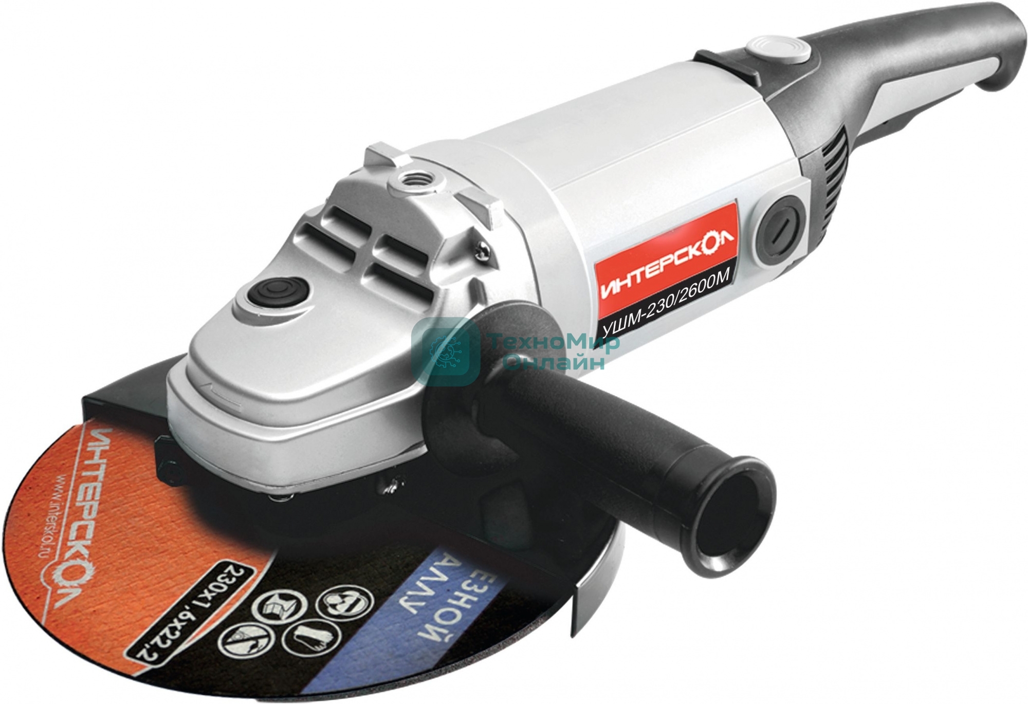 Угловая шлифовальная машина Интерскол УШМ-230/2600М (674.1.0.00)