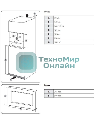 Микроволновая печь встраиваемая Samsung MS20A7013AT/BW нержавеющая сталь/черный, 20 л, 850 Вт, переключатели - кнопки