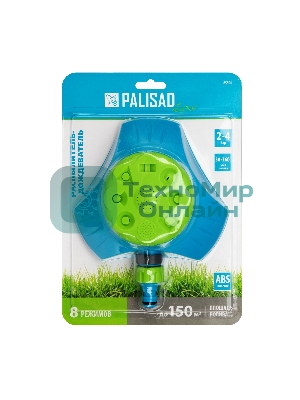 Распылитель-дождеватель Palisad LUXE 8 режимов, с регулировкой, утяжеленная база