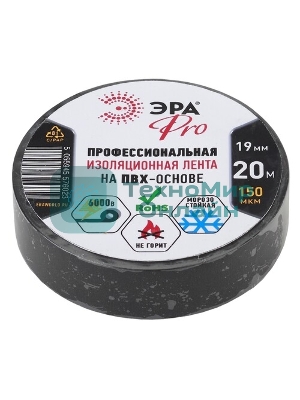 Изолента ЭРА PRO PRO150YEL ПВХ профессиональная 19мм х 20м 150 мкм, желтая