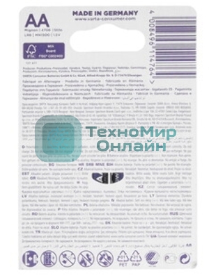 Батарейка VARTA LONGLIFE MAX P. C бл. 2