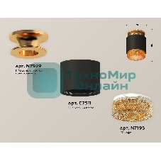 Светильник Ambrella Light XS7511122 SBK/PYG/CF черный песок/золото желтое полированное/кофе MR16 GU5.3 (N7929, C7511, N7195)