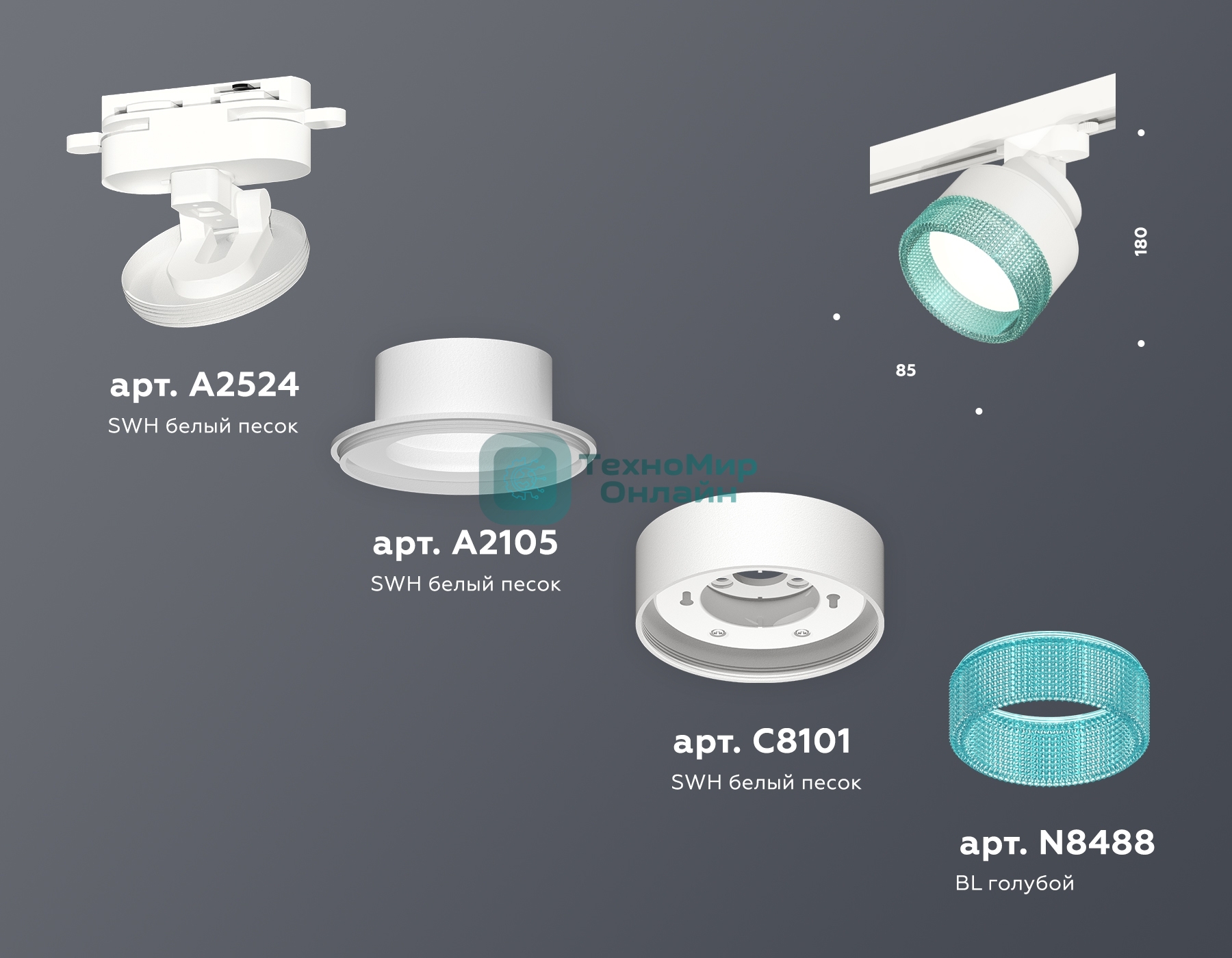 Светильник Ambrella light XT8101043 SWH/BL белый песок/голубой GX53 (A2524, A2105, C8101, N8488)