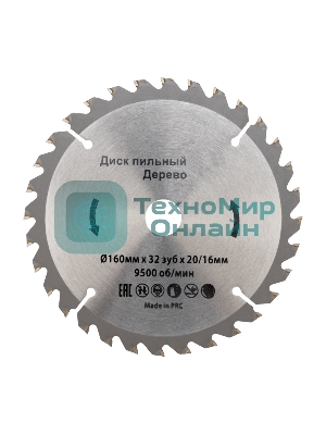 Диск пильный Kranz 160 мм х 32 зуб х 20/16 мм