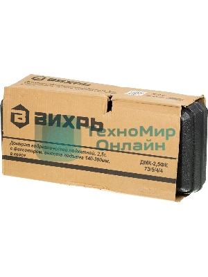 Домкрат ВИХРЬ ДМК-2,5ФК2,5т,140-390мм,сфиксатором,вкейсе, гидравлический подкатной