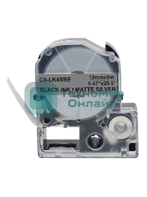 Картридж ленточный Cactus CS-LK4SBE черный шрифт, серебристый матовый фон (12 мм, 9 м) для Epson LW300/LW400/LW700/LW600P/LW1000P/K400/Z700/Z900