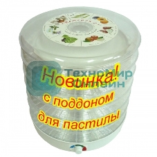 Электросушилка для овощей 600 Вт Ветерок-2 6 прозрачн.под.+для пастилы (R)