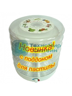 Электросушилка для овощей 600 Вт Ветерок-2 6 прозрачн.под.+для пастилы (R)