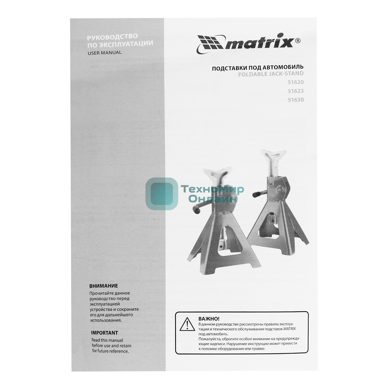 Подставка Matrix под машину регулируемые 3т h подъема 295-425мм 2шт