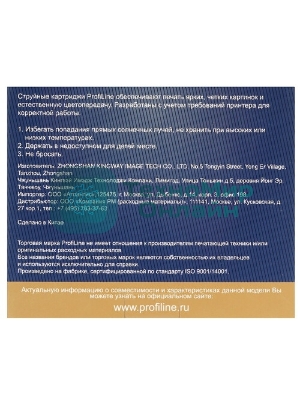 Картридж струйный ProfiLine PL-T2631 для принтеров Epson Expression Premium XP-600/XP-605/XP-700/XP-710/XP-800/XP-820 с чернилами Photo Black