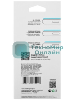 Защитное стекло для экрана Redline прозрачный для OPPO A17 1шт. (УТ000036749)