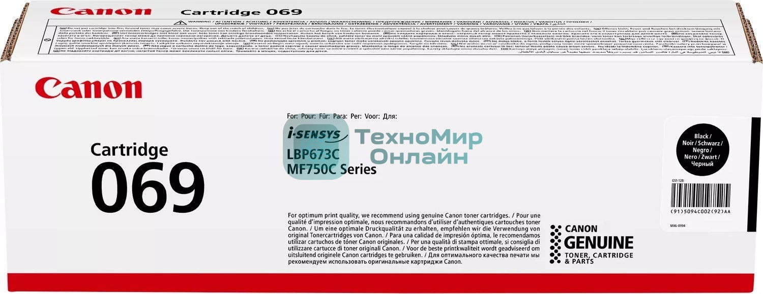 Картридж лазерный Canon 069BK (5094C002) черный (2100 стр.) для Canon MF752Cdw/754Cdw, LBP673Cdw