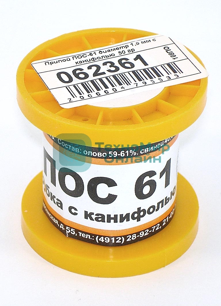 Припой ПОС-61 диаметр 1,5 мм с канифолью 50 гр