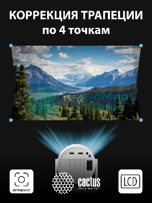 Проектор Cactus CS-PRE.01WT.Full HD-A LCD 7300Lm LS 250Lm ANSI (1920x1080) 1500:1 ресурс лампы:50000часов 1xUSB typeA 1xHDMI 1кг