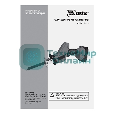 Пила сабельная аккумуляторная MTX RС-80, Li-Ion, 20 В
