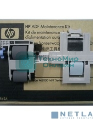 Сервисный набор ADF HP M5025/M5035 MFP (Q7842A/Q7842-67902) Maintenance kit