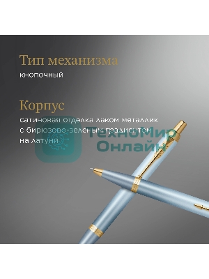 Ручка шариковая Parker IM Writing Rituals K331 (2203894) бирюзовый M син. черн. подар.кор.