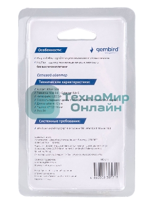 Сетевой адаптер Ethernet Gembird NIC-U11, USB 3.0 - Gigabit Ethernet adapter, пластик, белый, RTL8153