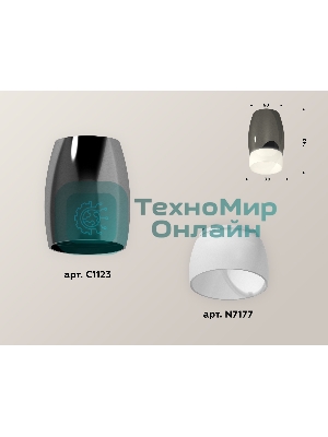 Светильник Ambrella Light XS1123024 DCH/FR черный хром/белый матовый MR16 GU5.3 (C1123, N7177)