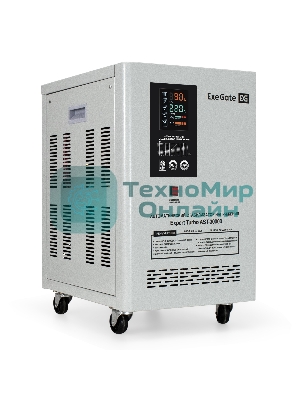 Стабилизатор напряжения ExeGate Expert Turbo AST-30000 (30000ВА, вход 45-280В, цветной дисплей, выход 220В±10%, КПД 98%, 5 уровней защиты, задержка, усиленный метал. корпус, 1*Schuko+клем.колодка, bypass, RTL)