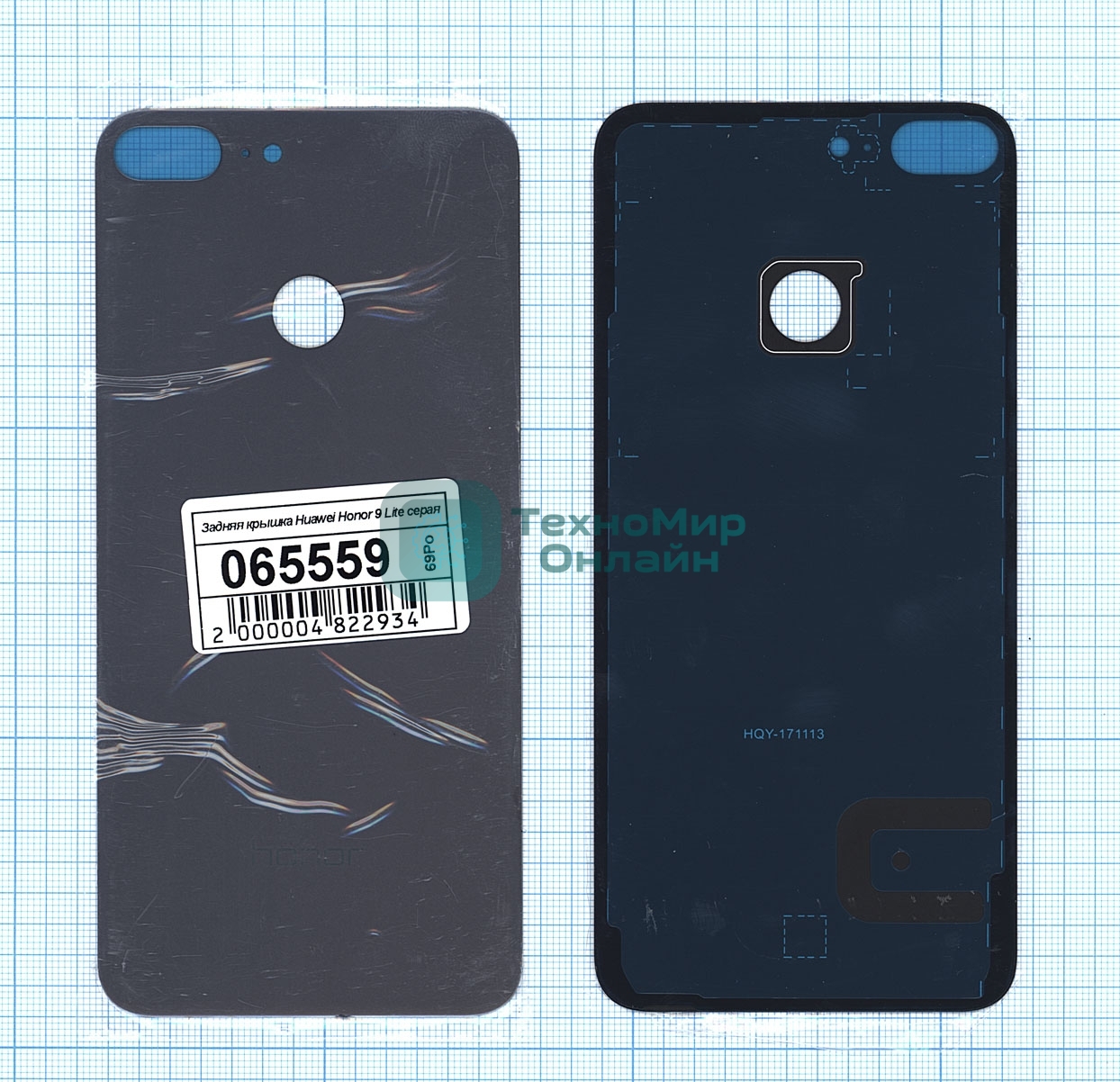 Задняя крышка для Huawei Honor 9 Lite серый