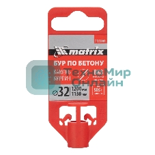 Бур по бетону Matrix, 32 x 1200 мм, SDS PLUS